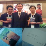 *与游永济共勉之**